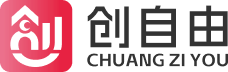創(chuàng)自由
